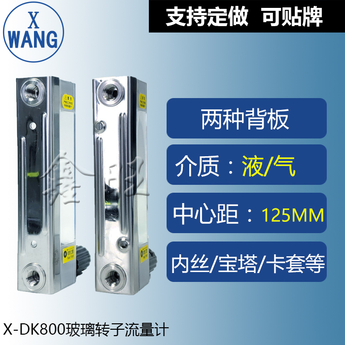 DK800-4F玻璃管转子流量计...