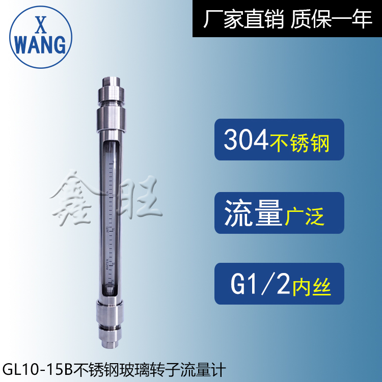 GL10-25F防腐型玻璃转子流量计