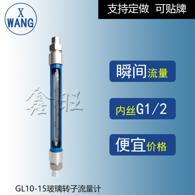 GL10-40F防腐型玻璃管转子流量计